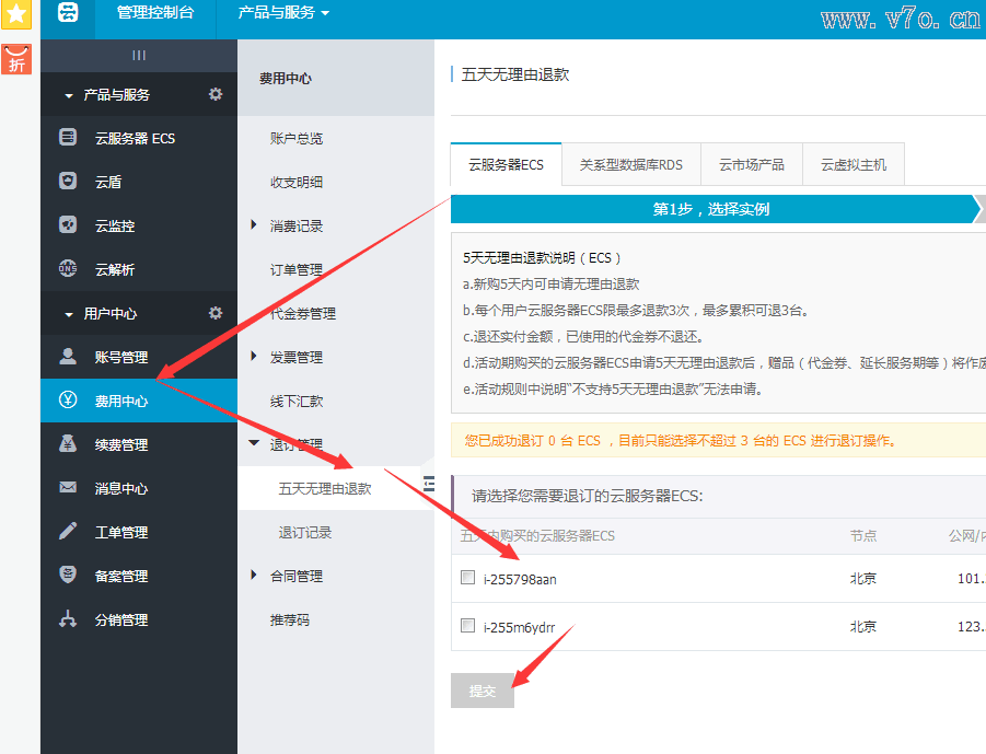 阿里云服务器试用如何申请|阿里云服务器试用