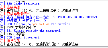 ftp报530错误