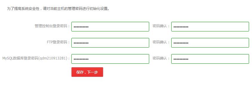 设置管理密码