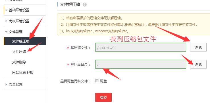 解压图