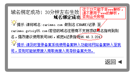 A记录值