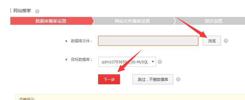 mysql数据库导入