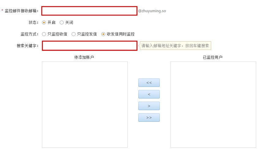 接收监控邮件