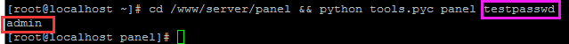 linux重置宝塔密码