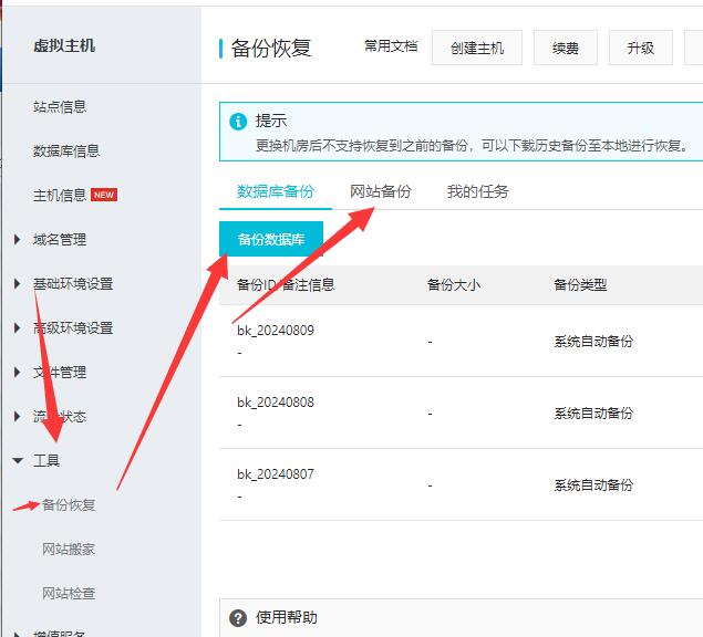 备份网站源码