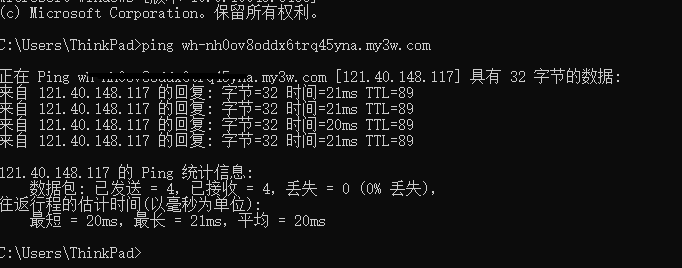 阿里云虚拟主机ping的实际速度
